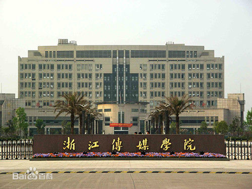 㽭ýW(xu)Ժǎױַô2023I(y)ȡ?jn)?sh)Ƕ