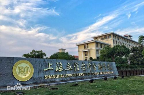 Ϻŕ(hu)Ӌ(j)ڌW(xu)Ժôǎױ2023W(xu)ԺI(y)ȡ?jn)?sh)