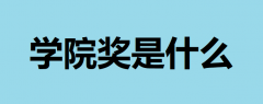 W(xu)Ժ(jing)ʲôǇ(gu)Ҽ(j)(jing)(xing)W(xu)Ժ(jing)ʲôr(sh)Y(ji)Ъ(jing)