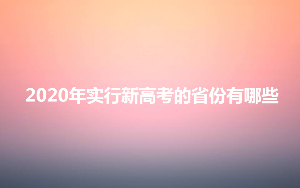 2023ꌍ(sh)¸߿ʡЩ¸߿ȼxô㣿