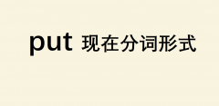 putF(xin)ڷ~ʽʲôputЩ˼