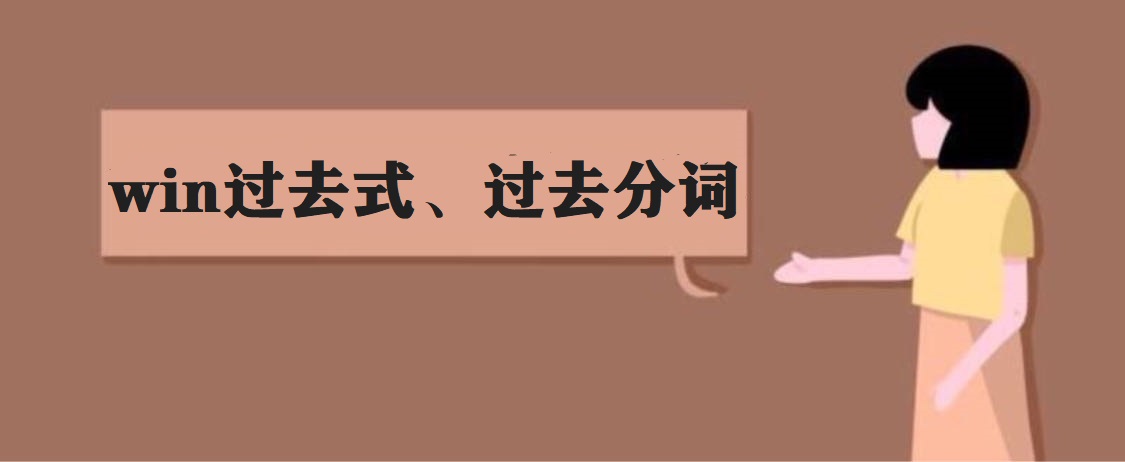 win^ȥʽ^ȥ~ʲô