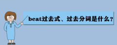 beatʲô˼beat^ȥʽ^ȥ~ʲô