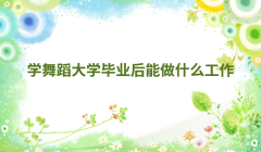 赸W(xu)ʲôW(xu)赸W(xu)I(y)ʲô
